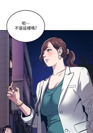 朋友的媽媽 01-31 CHI manhwaroshi.blogspot.com Page #120