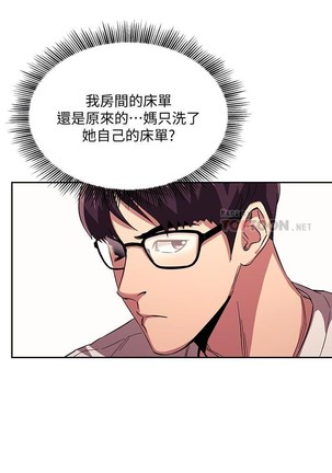 朋友的媽媽 01-31 CHI manhwaroshi.blogspot.com Page #261