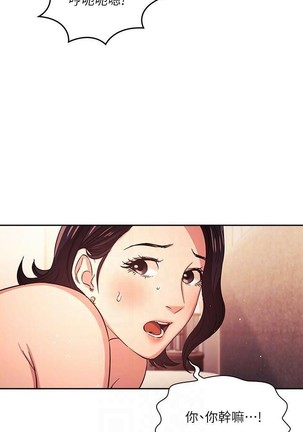 朋友的媽媽 01-31 CHI manhwaroshi.blogspot.com Page #316