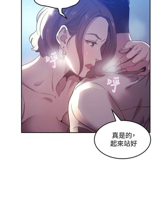 朋友的媽媽 01-31 CHI manhwaroshi.blogspot.com Page #30