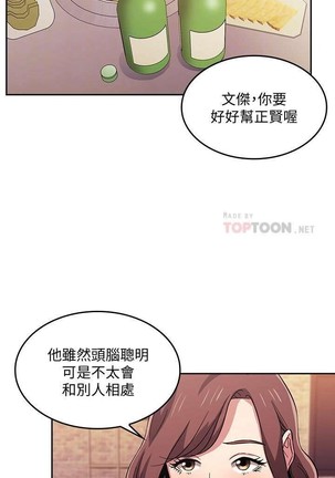 朋友的媽媽 01-31 CHI manhwaroshi.blogspot.com Page #166