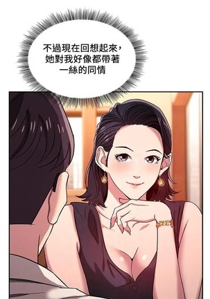 朋友的媽媽 01-31 CHI manhwaroshi.blogspot.com Page #85