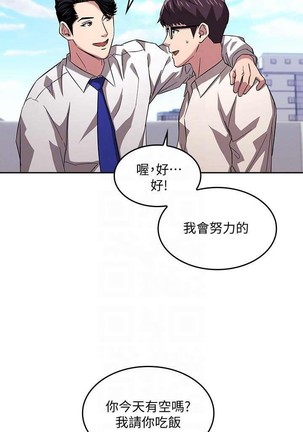 朋友的媽媽 01-31 CHI manhwaroshi.blogspot.com Page #153