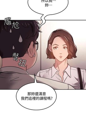 朋友的媽媽 01-31 CHI manhwaroshi.blogspot.com Page #14