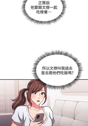 朋友的媽媽 01-31 CHI manhwaroshi.blogspot.com Page #163