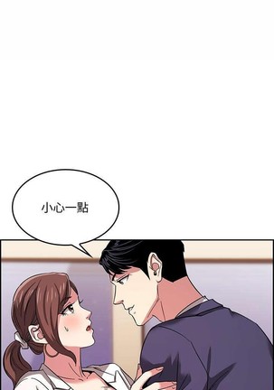 朋友的媽媽 01-31 CHI manhwaroshi.blogspot.com Page #134