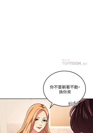 朋友的媽媽 01-31 CHI manhwaroshi.blogspot.com Page #369