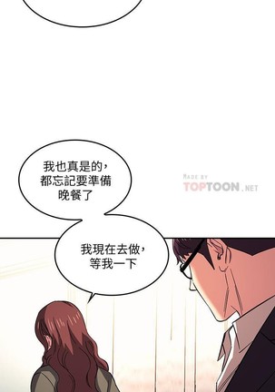 朋友的媽媽 01-31 CHI manhwaroshi.blogspot.com Page #257