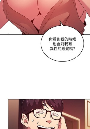 朋友的媽媽 01-31 CHI manhwaroshi.blogspot.com Page #288