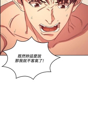 朋友的媽媽 01-31 CHI manhwaroshi.blogspot.com Page #372