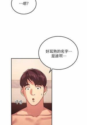 朋友的媽媽 01-31 CHI manhwaroshi.blogspot.com Page #378