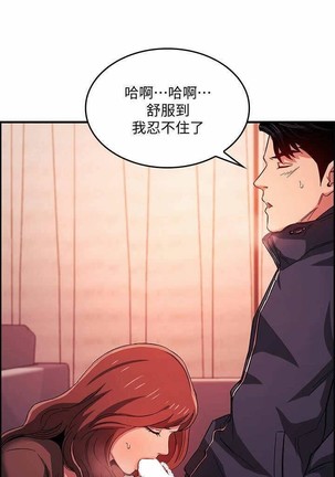 朋友的媽媽 01-31 CHI manhwaroshi.blogspot.com Page #211