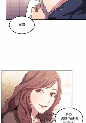 朋友的媽媽 01-31 CHI manhwaroshi.blogspot.com Page #180