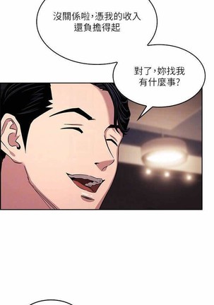 朋友的媽媽 01-31 CHI manhwaroshi.blogspot.com Page #123