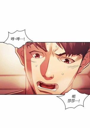 朋友的媽媽 01-31 CHI manhwaroshi.blogspot.com Page #188