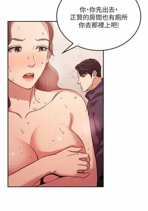 朋友的媽媽 01-31 CHI manhwaroshi.blogspot.com Page #193