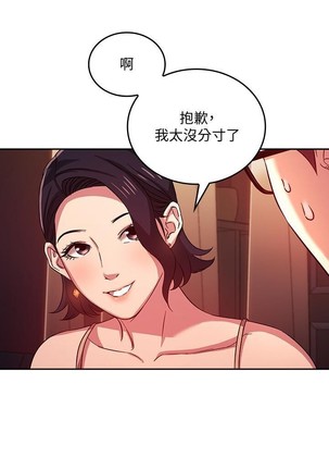 朋友的媽媽 01-31 CHI manhwaroshi.blogspot.com Page #286