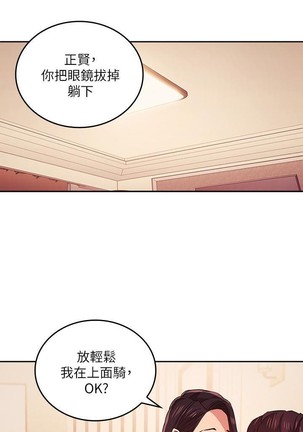 朋友的媽媽 01-31 CHI manhwaroshi.blogspot.com Page #317