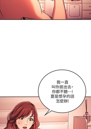 朋友的媽媽 01-31 CHI manhwaroshi.blogspot.com Page #241