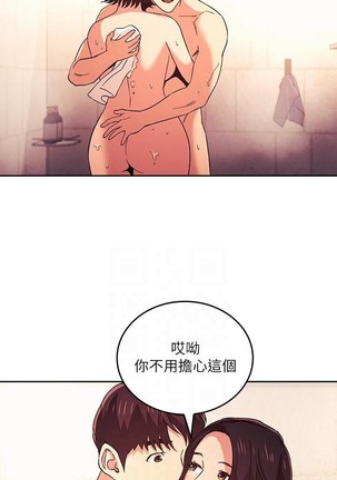 朋友的媽媽 01-31 CHI manhwaroshi.blogspot.com Page #322
