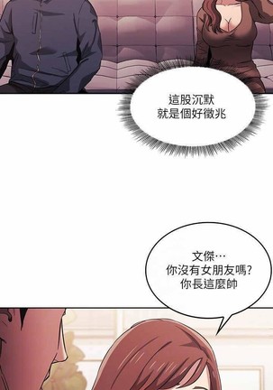 朋友的媽媽 01-31 CHI manhwaroshi.blogspot.com Page #195