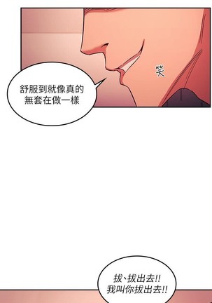 朋友的媽媽 01-31 CHI manhwaroshi.blogspot.com Page #235