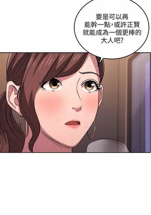 朋友的媽媽 01-31 CHI manhwaroshi.blogspot.com Page #128