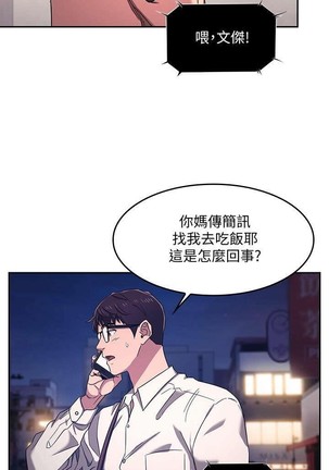 朋友的媽媽 01-31 CHI manhwaroshi.blogspot.com Page #76