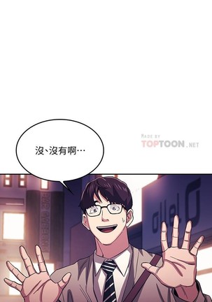 朋友的媽媽 01-31 CHI manhwaroshi.blogspot.com Page #274