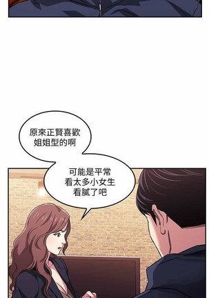 朋友的媽媽 01-31 CHI manhwaroshi.blogspot.com Page #176