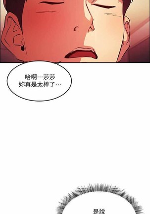 朋友的媽媽 01-31 CHI manhwaroshi.blogspot.com Page #190