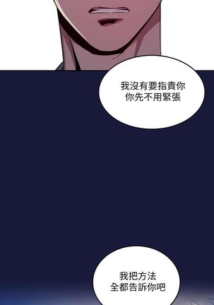 朋友的媽媽 01-31 CHI manhwaroshi.blogspot.com Page #43