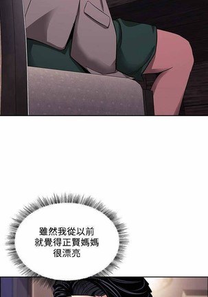 朋友的媽媽 01-31 CHI manhwaroshi.blogspot.com Page #124