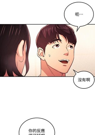 朋友的媽媽 01-31 CHI manhwaroshi.blogspot.com Page #321