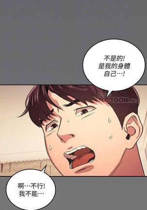 朋友的媽媽 01-31 CHI manhwaroshi.blogspot.com Page #365