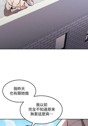 朋友的媽媽 01-31 CHI manhwaroshi.blogspot.com Page #113