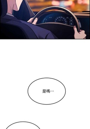朋友的媽媽 01-31 CHI manhwaroshi.blogspot.com Page #136