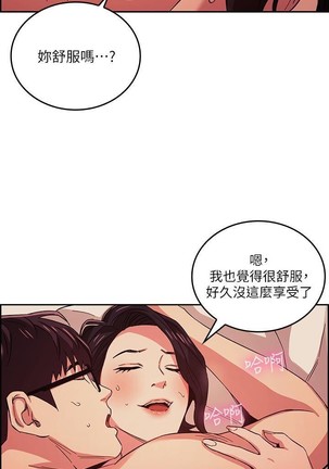 朋友的媽媽 01-31 CHI manhwaroshi.blogspot.com Page #312