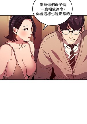 朋友的媽媽 01-31 CHI manhwaroshi.blogspot.com Page #284