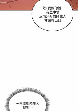朋友的媽媽 01-31 CHI manhwaroshi.blogspot.com Page #380