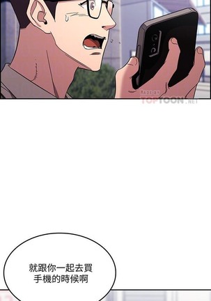朋友的媽媽 01-31 CHI manhwaroshi.blogspot.com Page #109