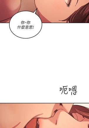 朋友的媽媽 01-31 CHI manhwaroshi.blogspot.com Page #351