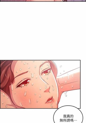 朋友的媽媽 01-31 CHI manhwaroshi.blogspot.com Page #186