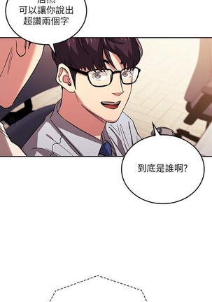 朋友的媽媽 01-31 CHI manhwaroshi.blogspot.com Page #338