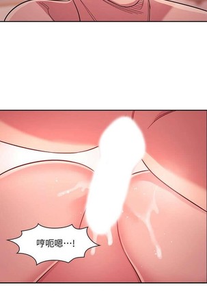 朋友的媽媽 01-31 CHI manhwaroshi.blogspot.com Page #160