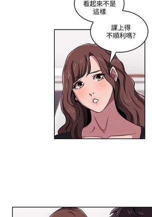 朋友的媽媽 01-31 CHI manhwaroshi.blogspot.com Page #38