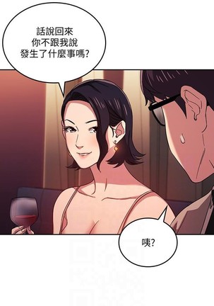 朋友的媽媽 01-31 CHI manhwaroshi.blogspot.com Page #281
