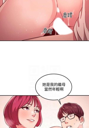 朋友的媽媽 01-31 CHI manhwaroshi.blogspot.com Page #158