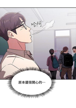 朋友的媽媽 01-31 CHI manhwaroshi.blogspot.com Page #112