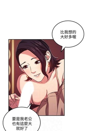 朋友的媽媽 01-31 CHI manhwaroshi.blogspot.com Page #293